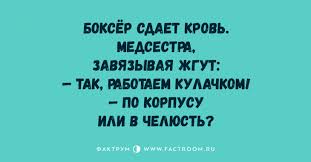 Анекдот про способности