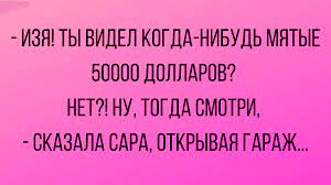 Анекдот про хитрого Вову
