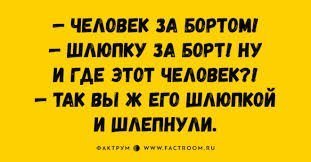 Анекдот про мыло