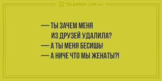 Анекдот про намеки на глупости