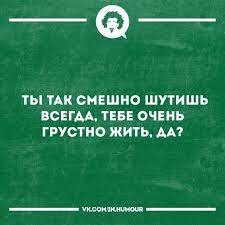 Анекдот про инцидент