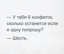 Анекдот про Петрова и Машку