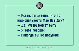 Анекдот про злые глаза