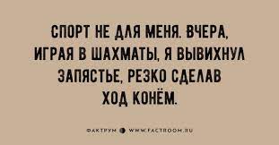 Анекдот про великолепно