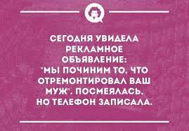 Анекдот про намеки на глупости
