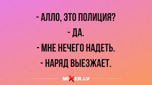 Анекдот про правый бок