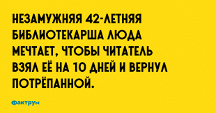 Анекдот про циклопа и интервью
