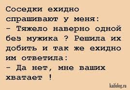 Анекдот про наездника