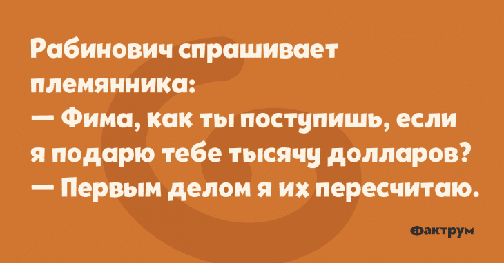 Анекдот про застенчивую жену