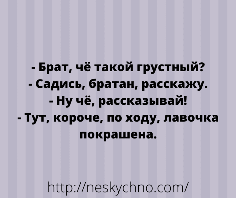 Анекдот про приятное предложение