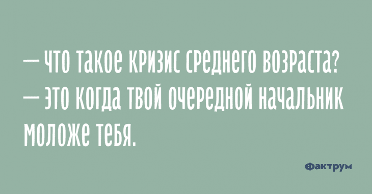 Анекдот про злые глаза