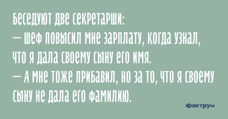 Анекдот про великолепно