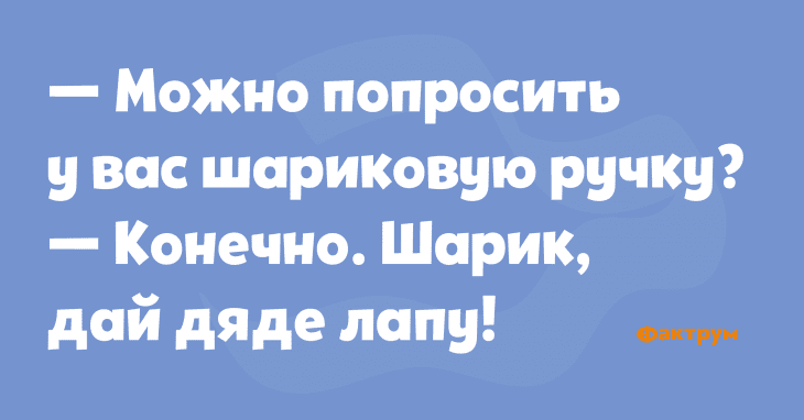 Анекдот про имя для малыша