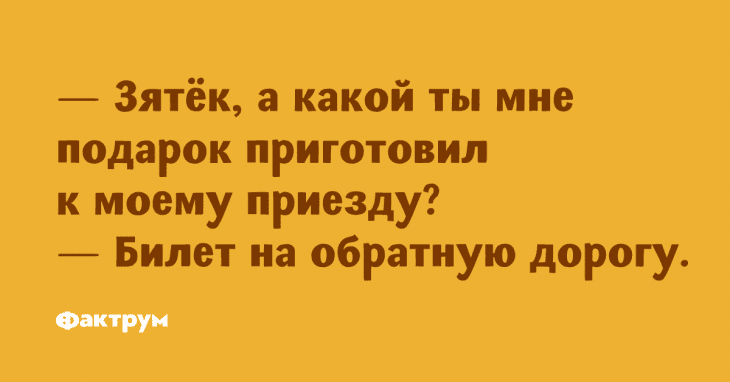 Анекдот про тещу и джинсы