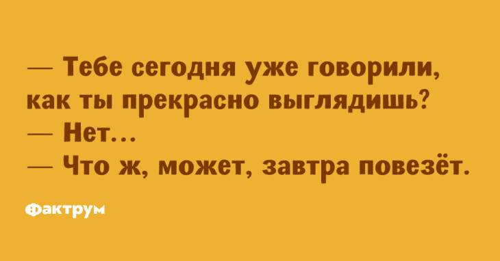 Анекдот про подарок от бывшей