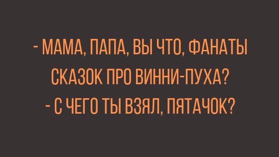 Анекдот про почти идеальную