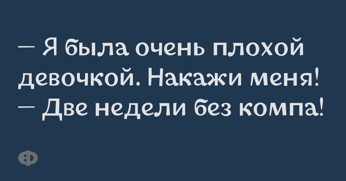 Анекдот про воспитание