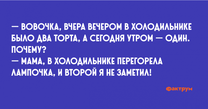 Анекдот про отсутствие сообразительности