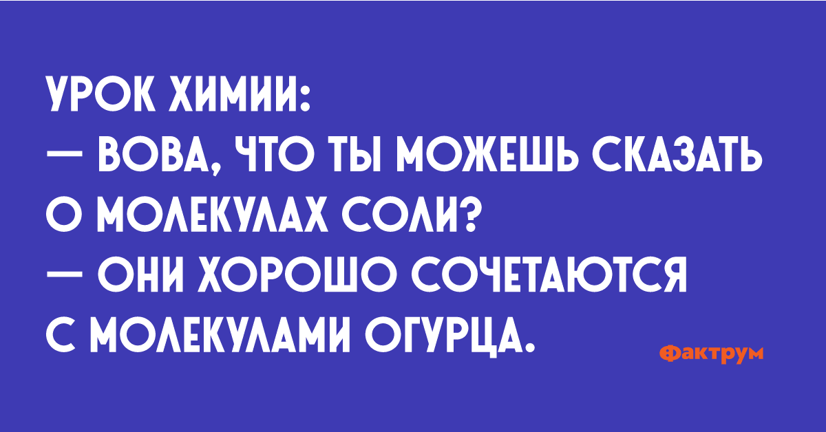 Анекдот про потребности