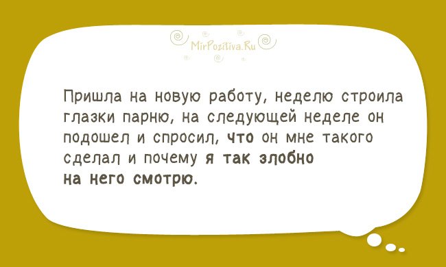 Анекдот про причину грусти