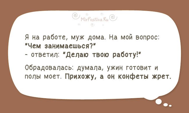 Анекдот про причину грусти