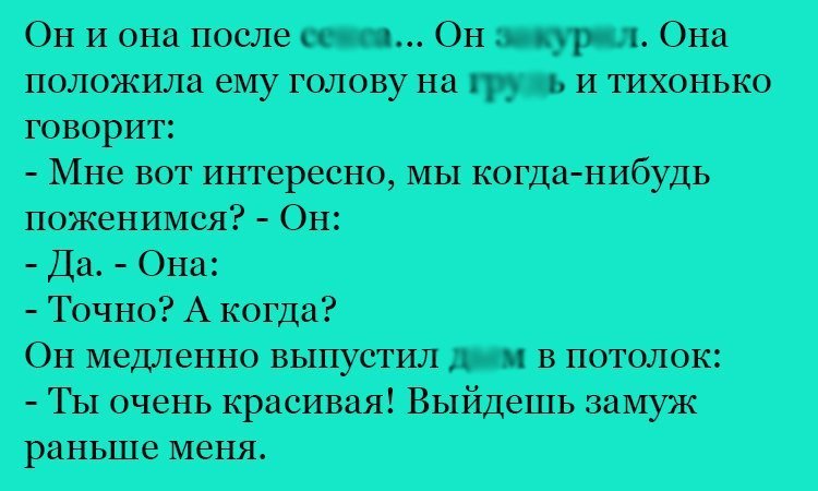 Анекдот про непростой вопрос