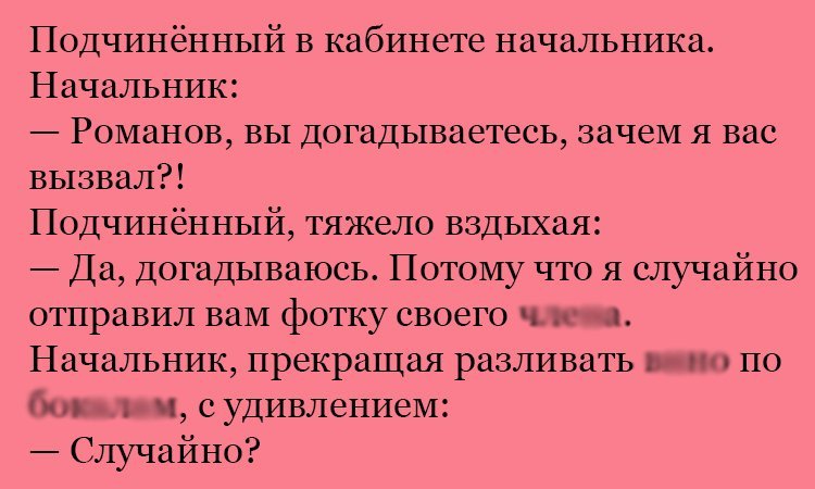Анекдот про Романова