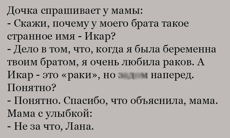 Анекдот про странные имена
