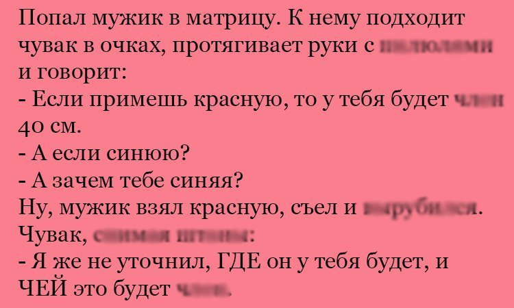 Анекдот про сложный выбор