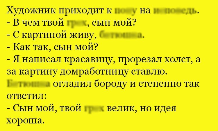 Анекдот про картину