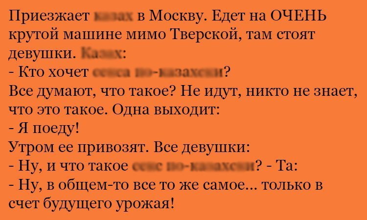 Анекдот про поездку