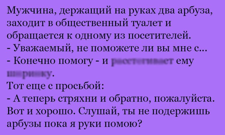 Анекдот про два арбуза