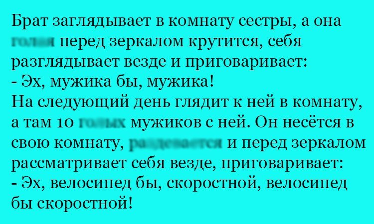 Анекдот про зеркало и желания