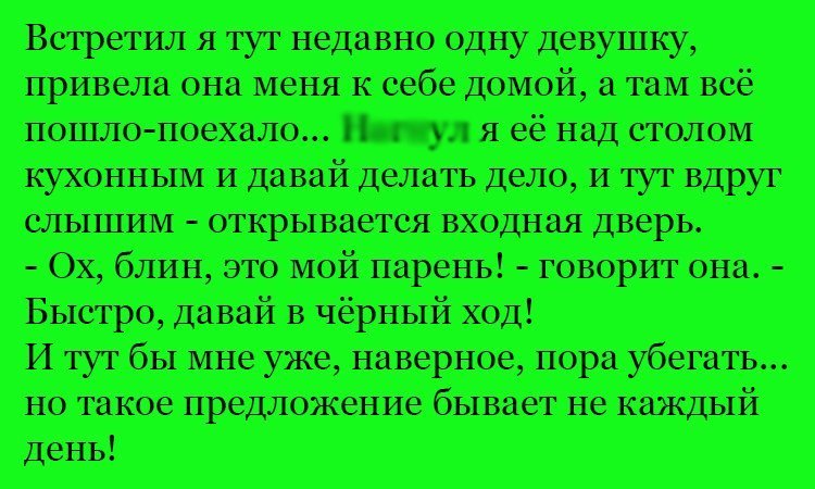 Анекдот про неожиданность