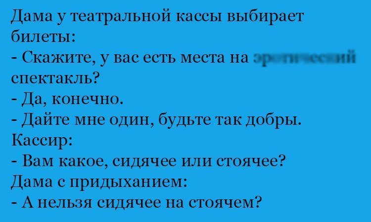 Анекдот про разные места