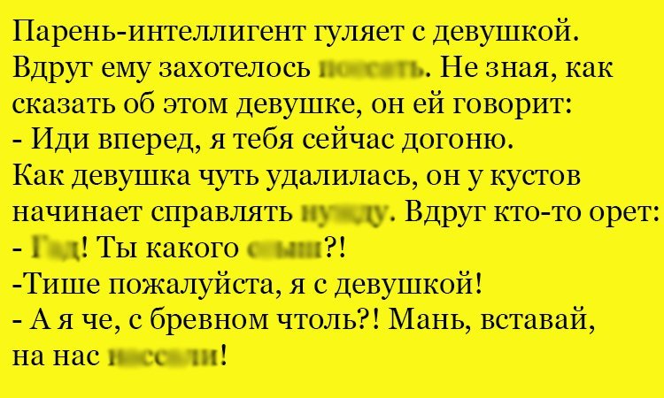 Анекдот про интеллигента