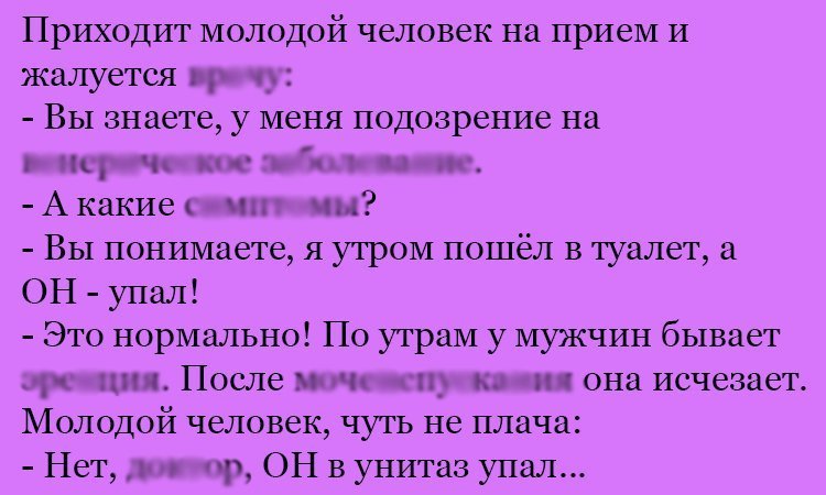 Анекдот про подозрение