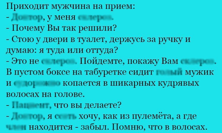 Анекдот про забывчивость