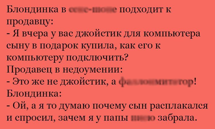 Анекдот про джойстик