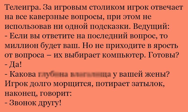 Анекдот про последний вопрос