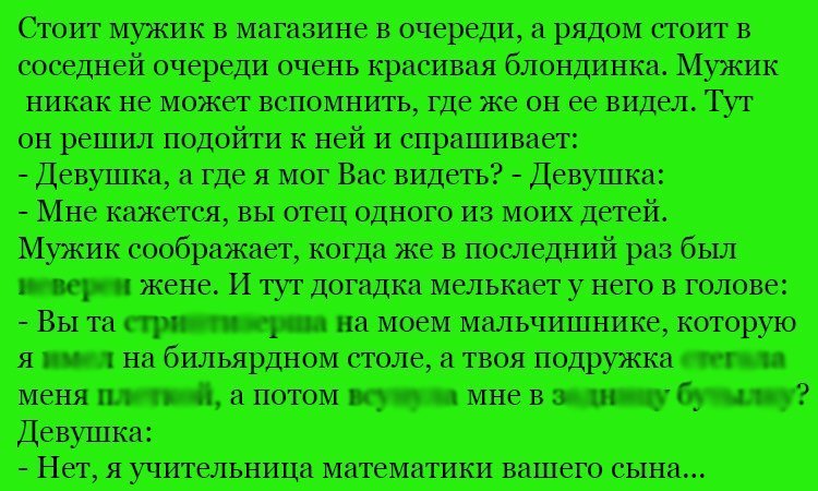 Анекдот про отца детей