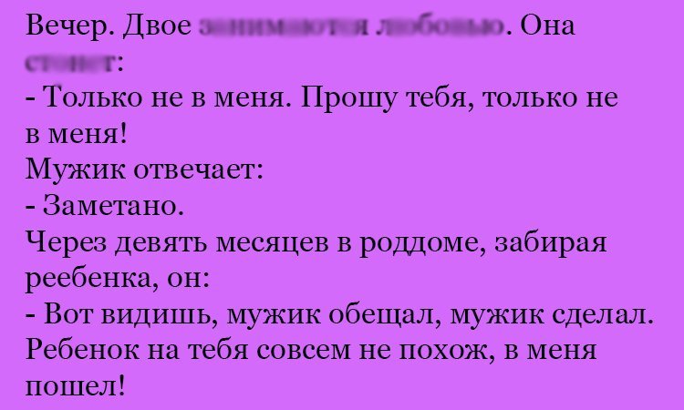 Анекдот про настоящего мужика