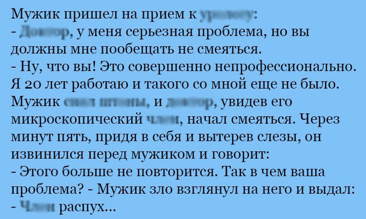 Анекдот про смех профессионала
