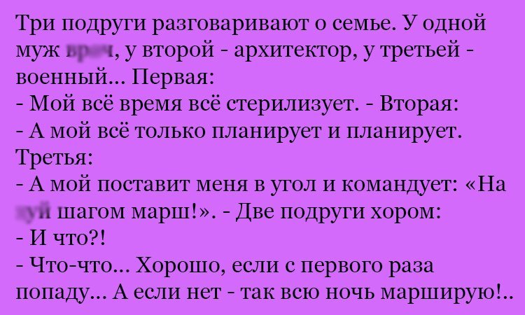 Анекдот про разговоры о семье