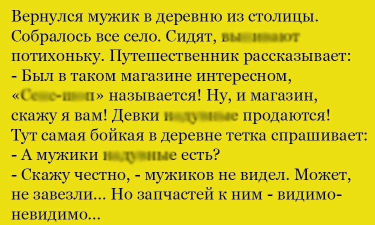 Анекдот про интересный магазин