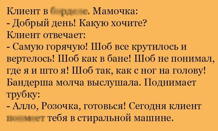 Анекдот про мир вверх тормашками