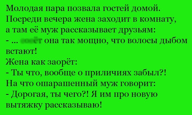 Анекдот про рассказ друзьям