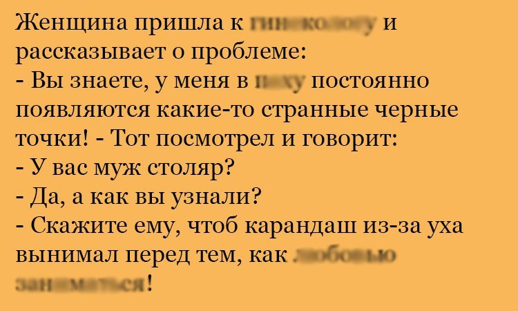 Анекдот про черные точки