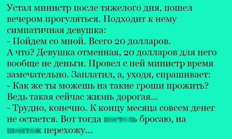 Анекдот про всего 20 долларов