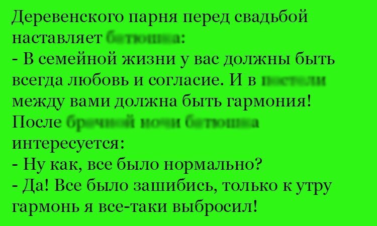 Анекдот про гармонию